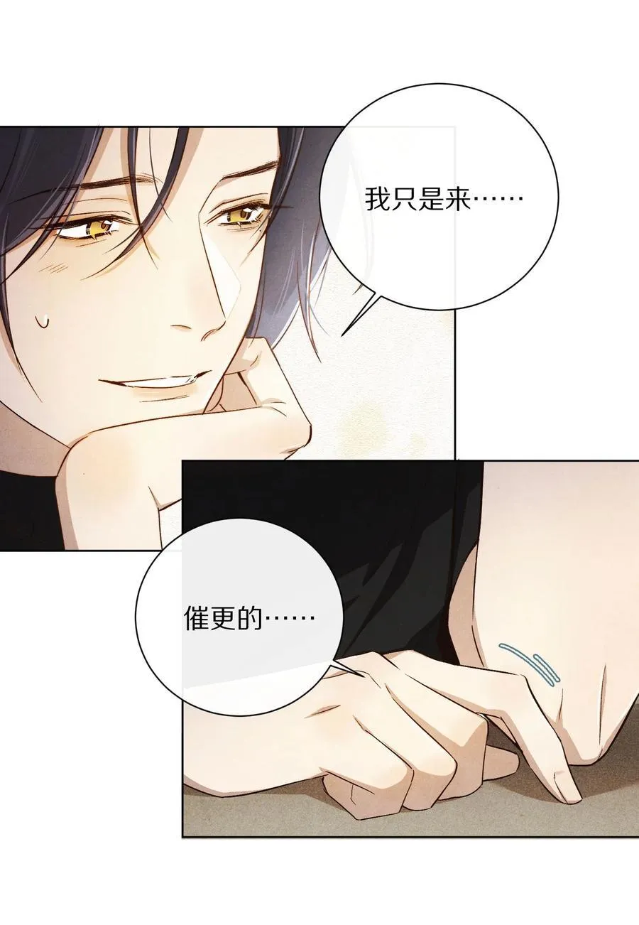 064 我是来催更的27
