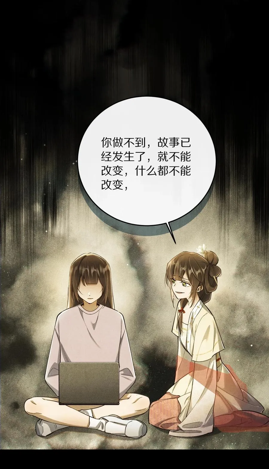 065 故事结束，故事开始23