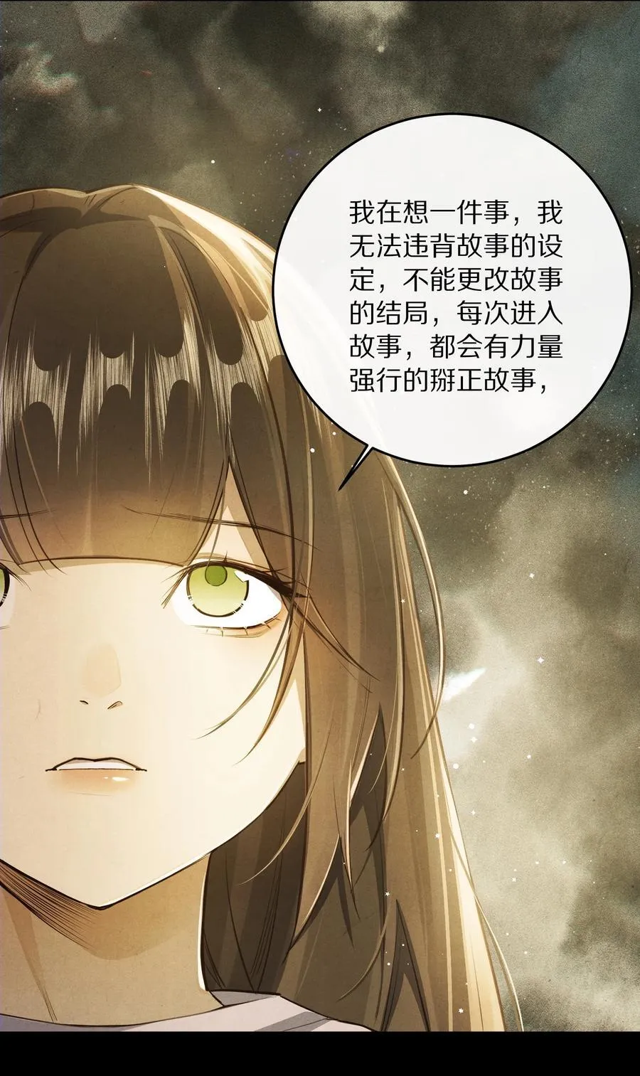 065 故事结束，故事开始26