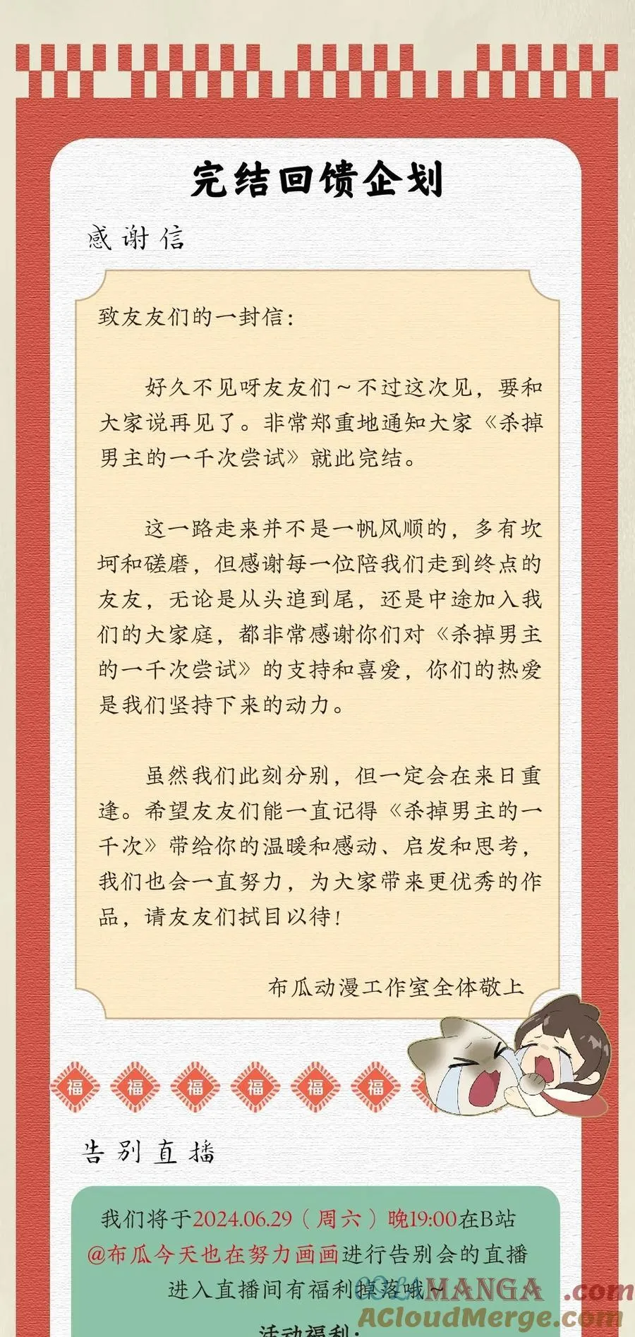 065 故事结束，故事开始57
