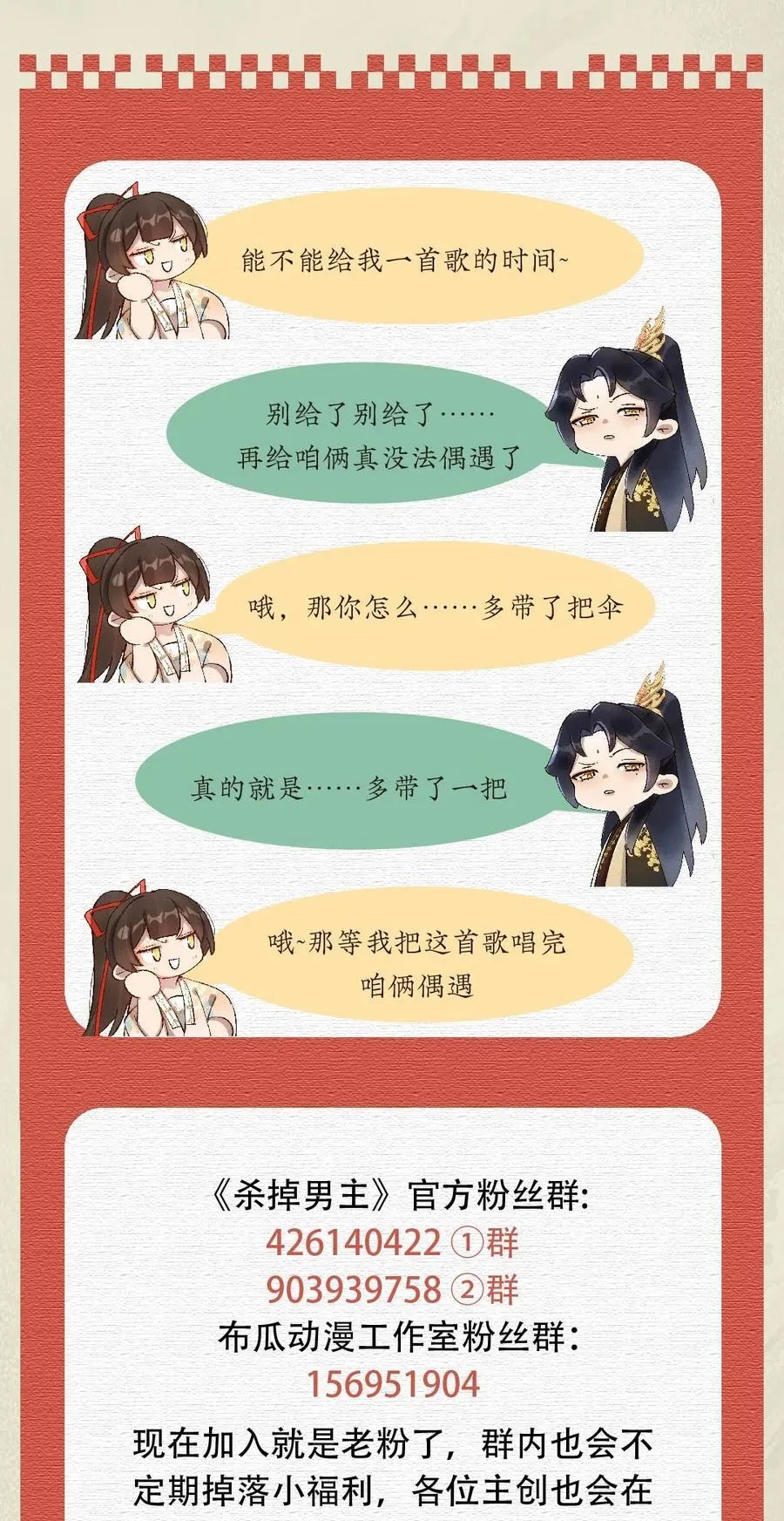 064 我是来催更的39