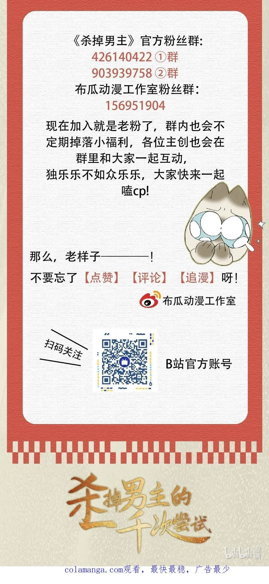 065 故事结束，故事开始59