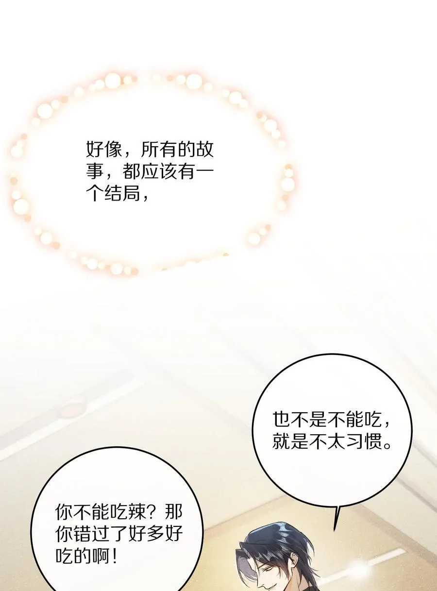 065 故事结束，故事开始1