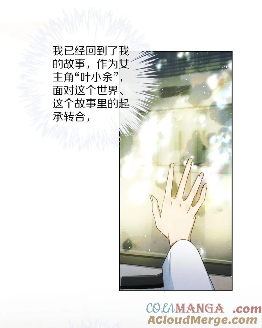 062 你的男主角虚位以待10