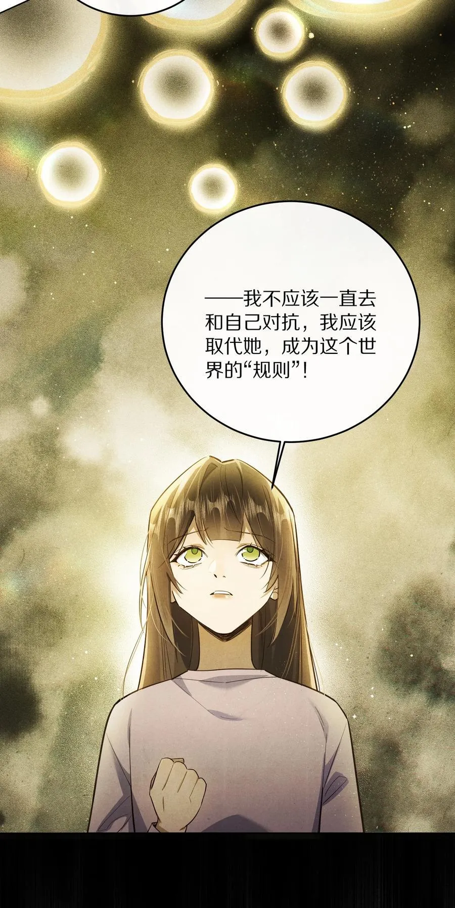 065 故事结束，故事开始31