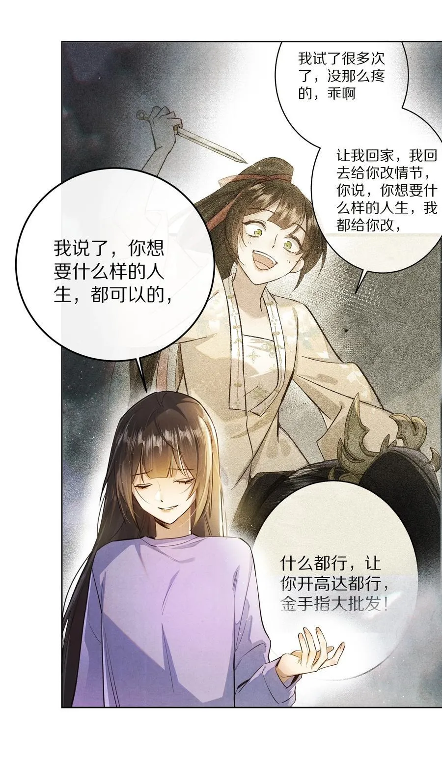 065 故事结束，故事开始35