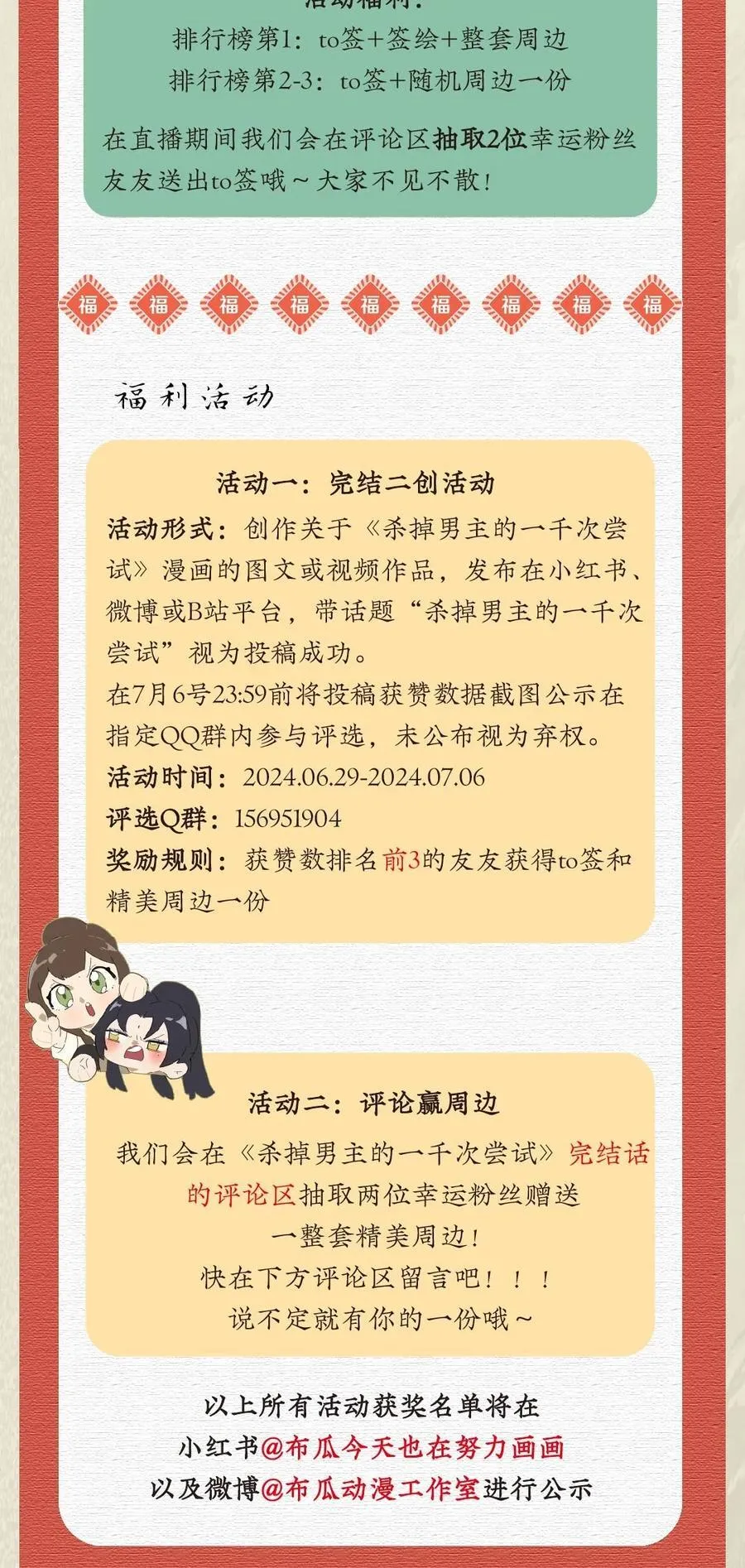 065 故事结束，故事开始58