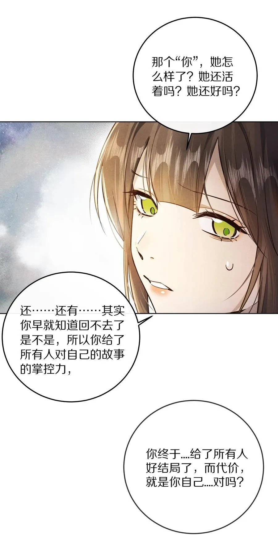 065 故事结束，故事开始38