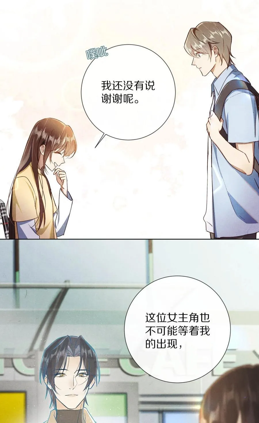 062 你的男主角虚位以待21