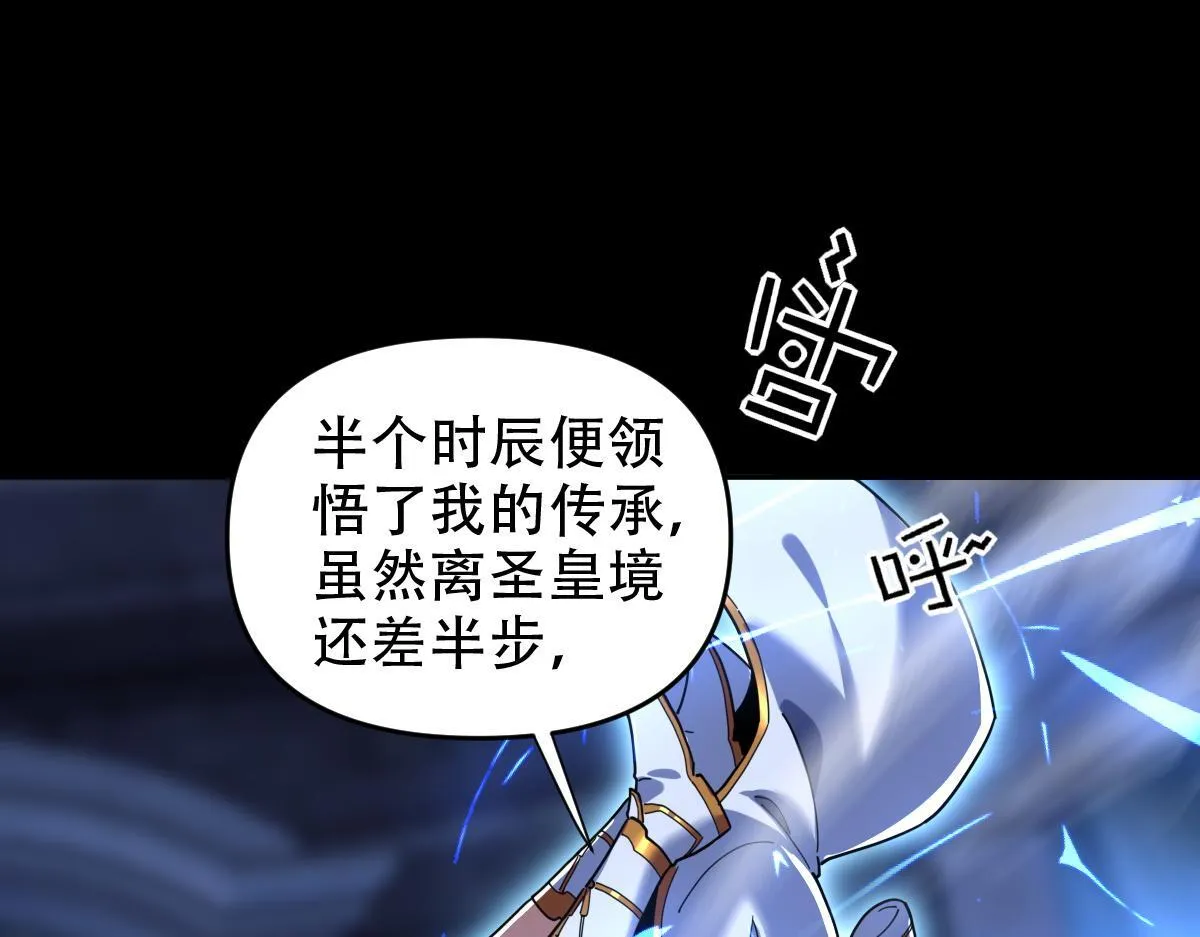 第38话 赚得盆满钵满的祖师112