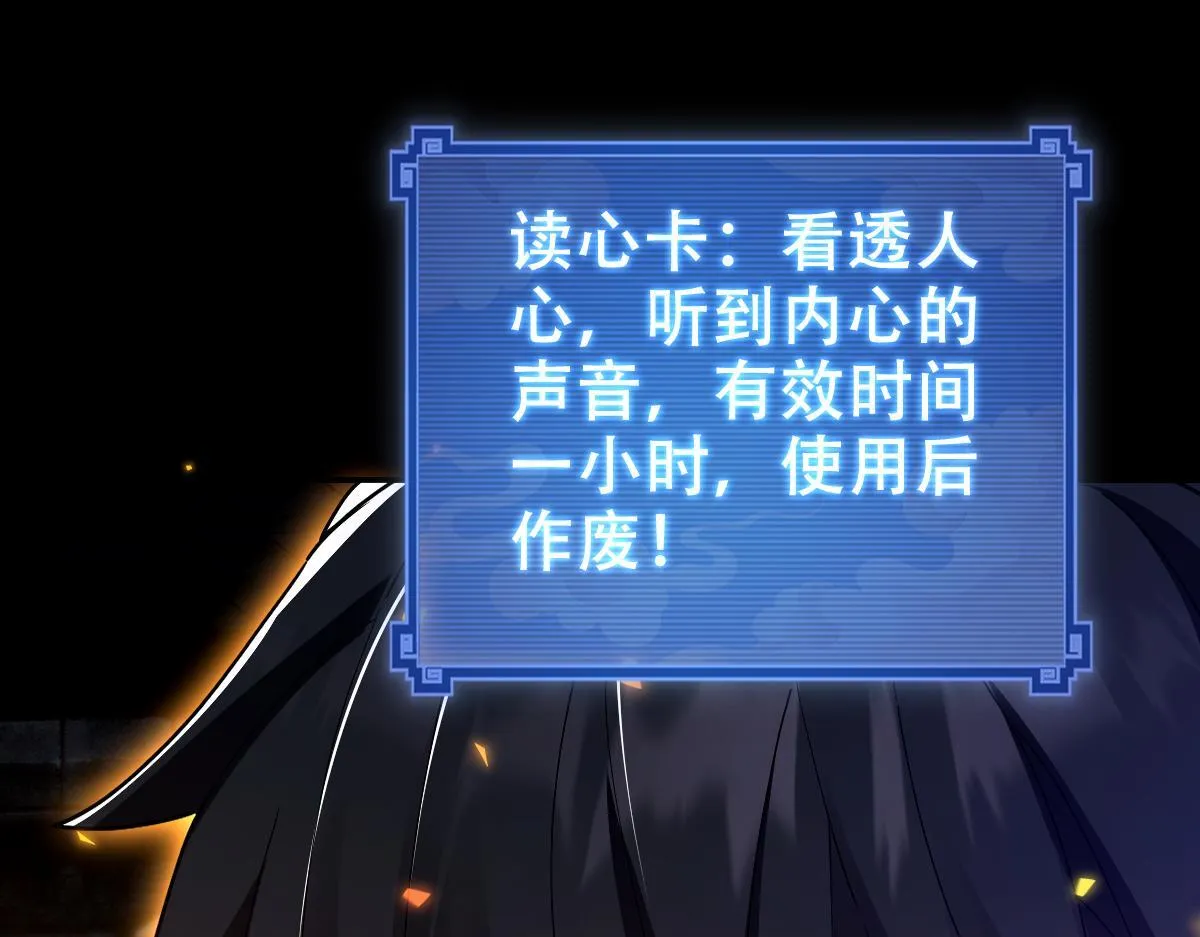 第31话 喜怒无常小萝莉，妄想替祖师改善凡体？117