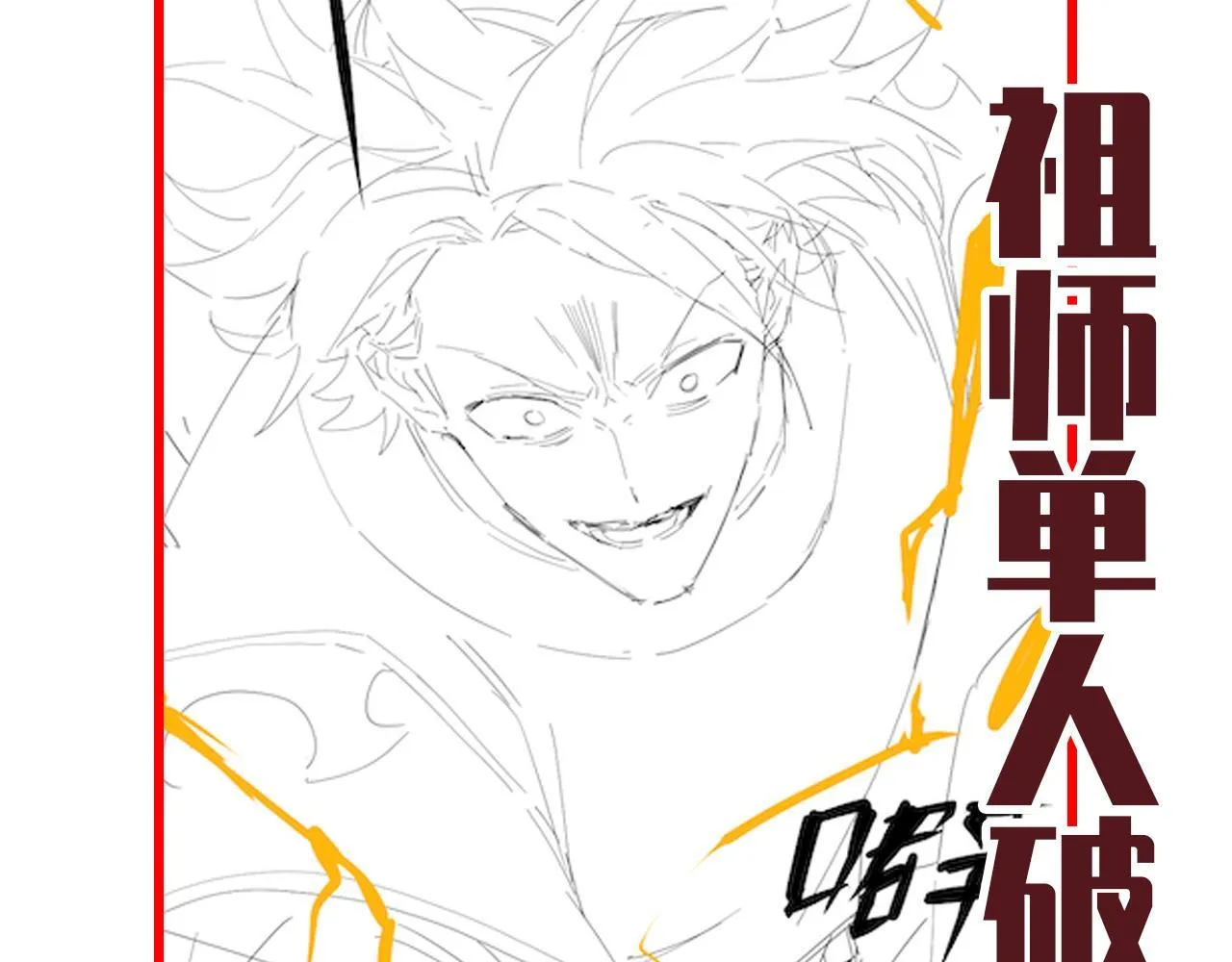 第28话 破凶阵祖师速成心法，瑶池圣女春心萌动182