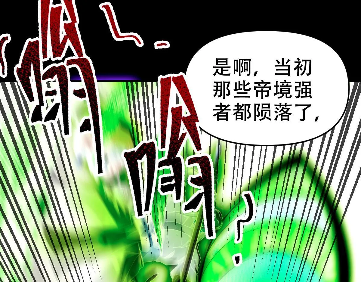 第31话 喜怒无常小萝莉，妄想替祖师改善凡体？44