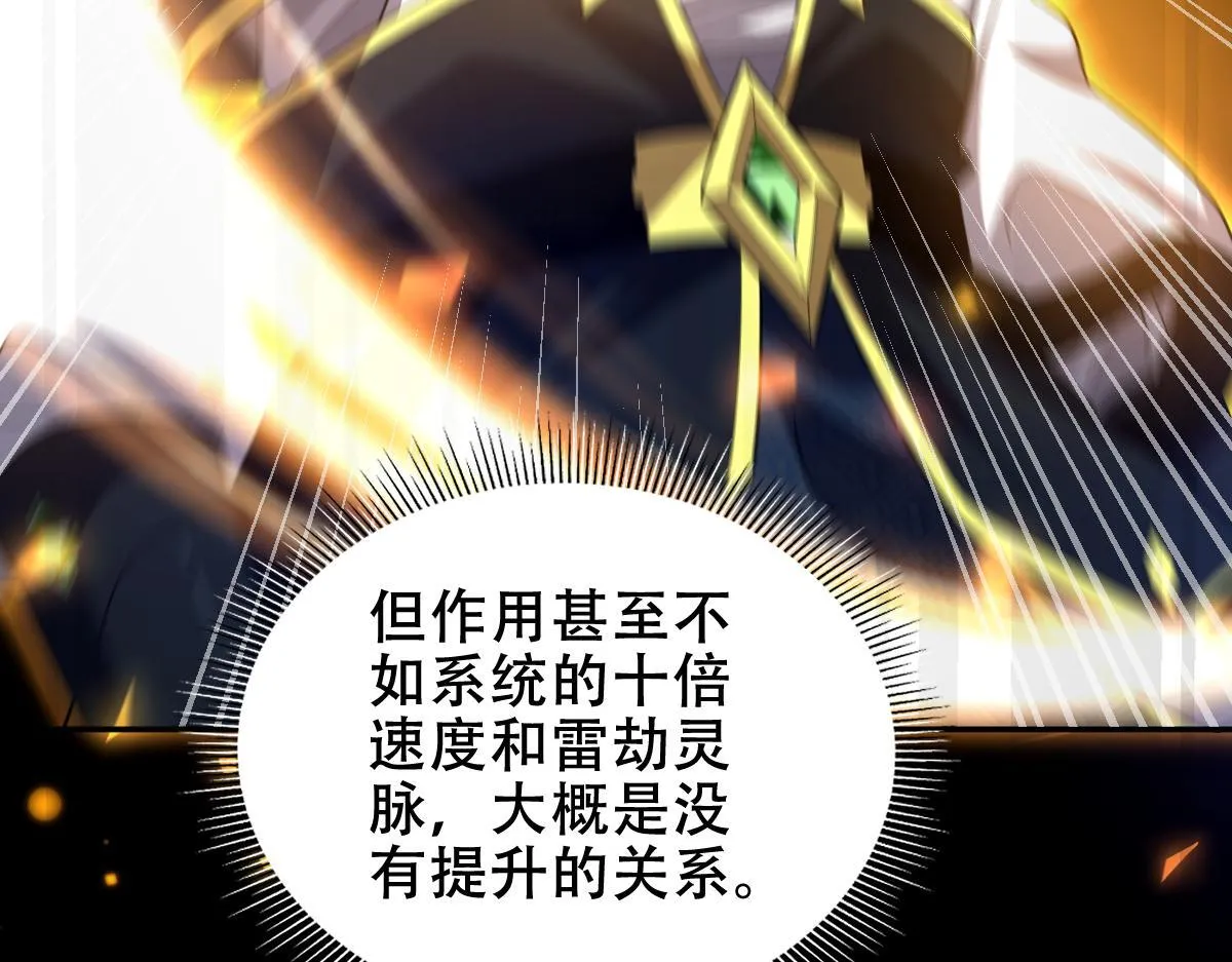 第33话 哥可不是肤浅的男人！125