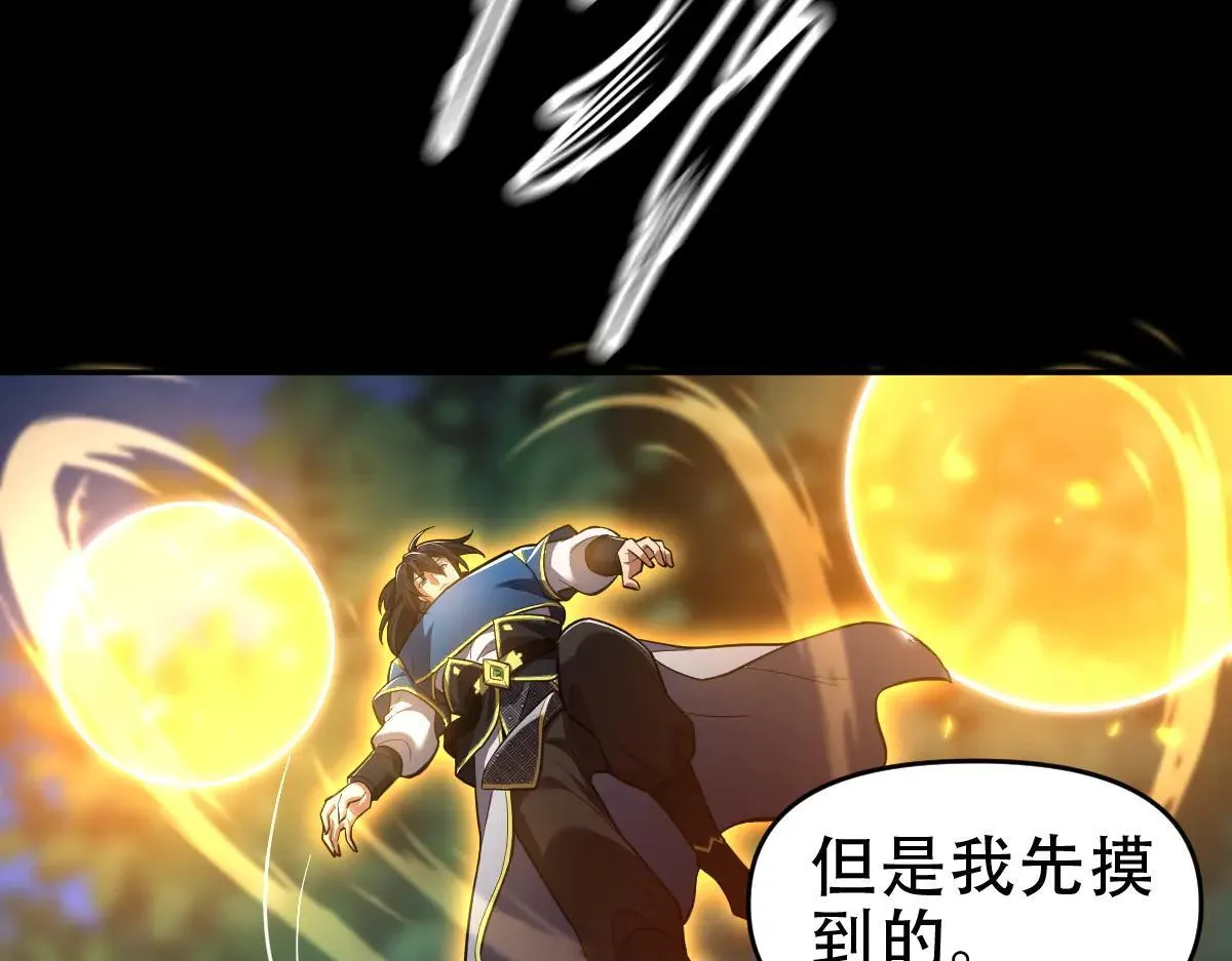 第35话 从没听过如此奇怪的要求19