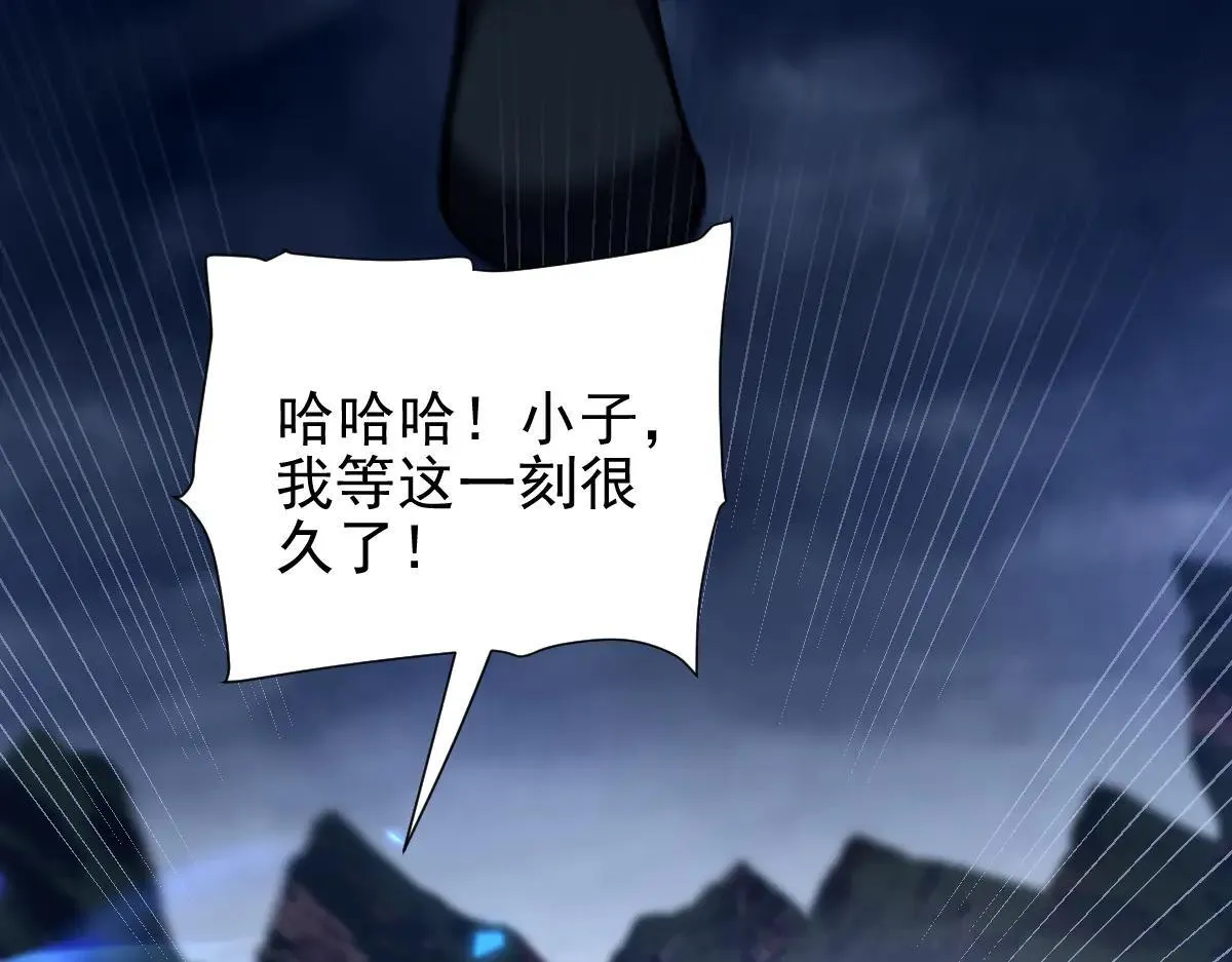 第36话 三圣大帝夸下海口，不敌宁天竟被当众打屁股。66