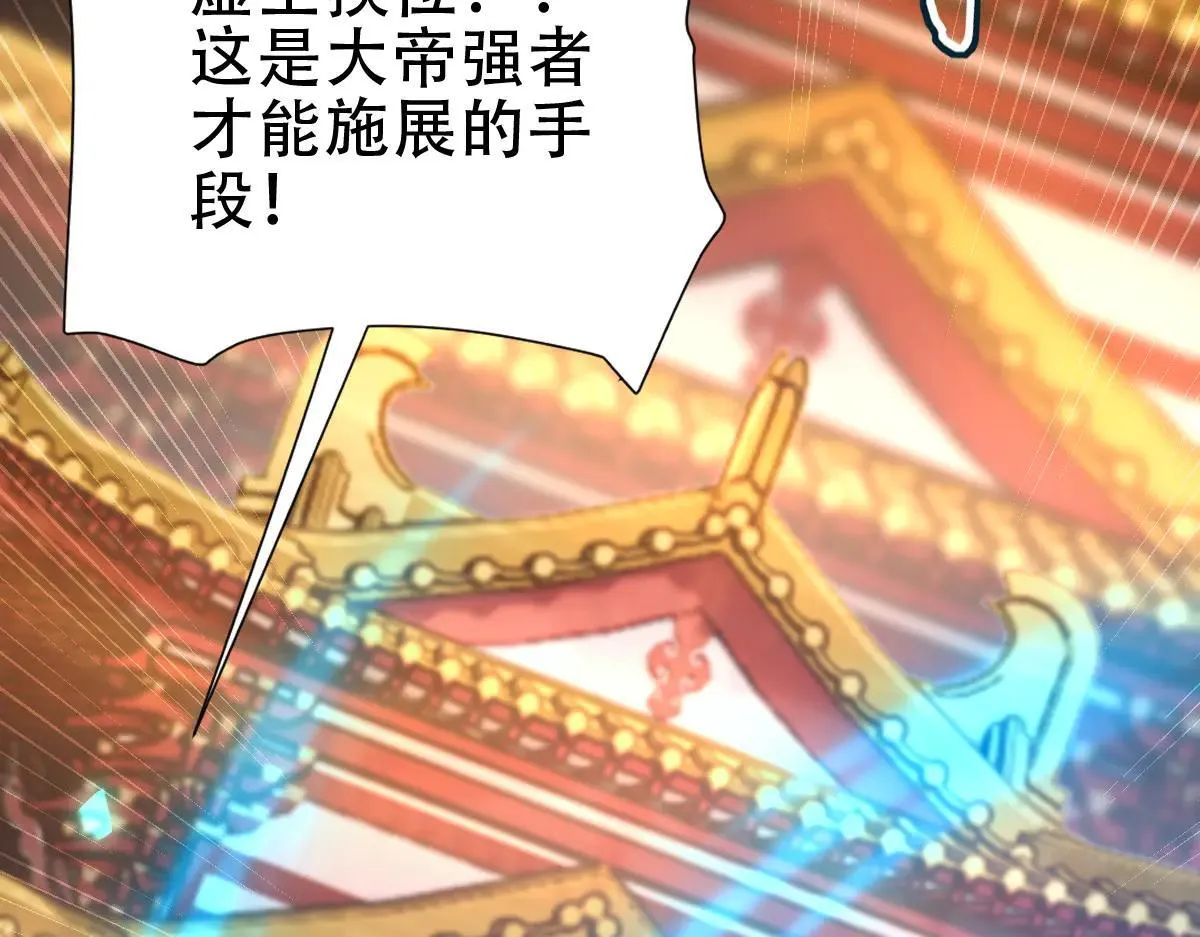 第35话 从没听过如此奇怪的要求121