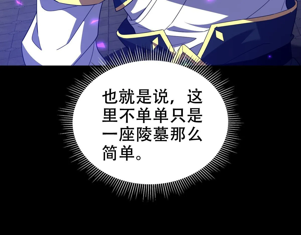 第31话 喜怒无常小萝莉，妄想替祖师改善凡体？11