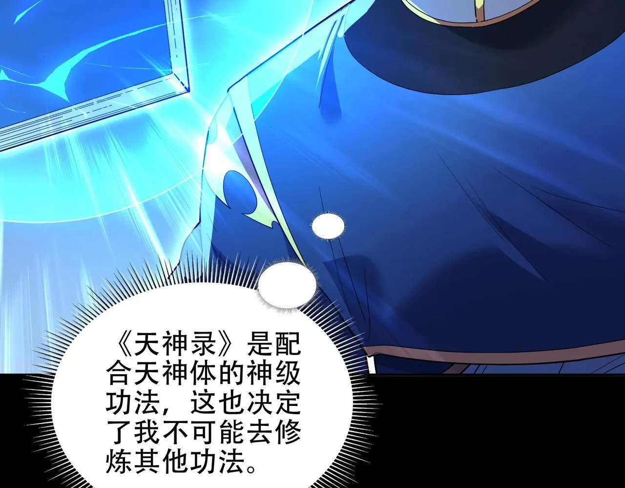 第37话 三圣大帝的传承156