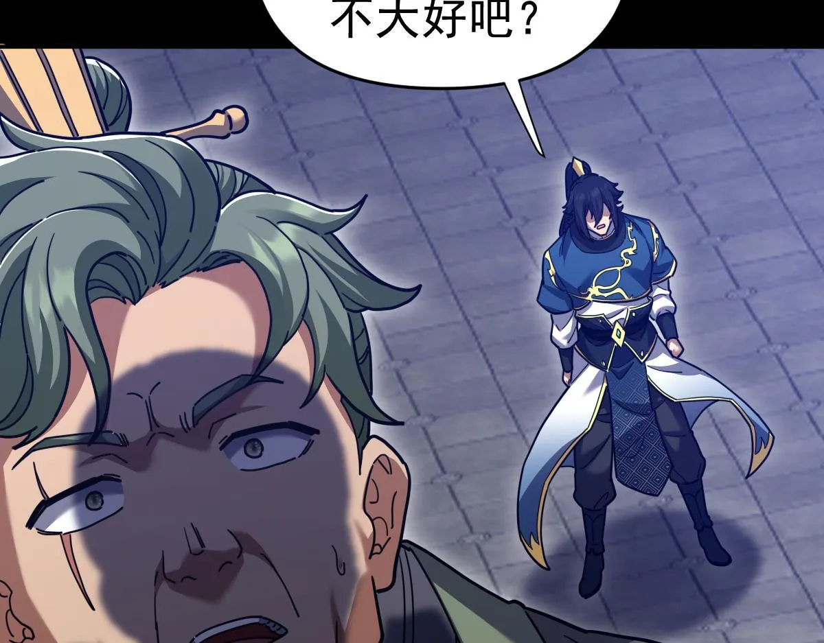 第29话 宁天破阵法 洞穴竟是藏宝枯！163