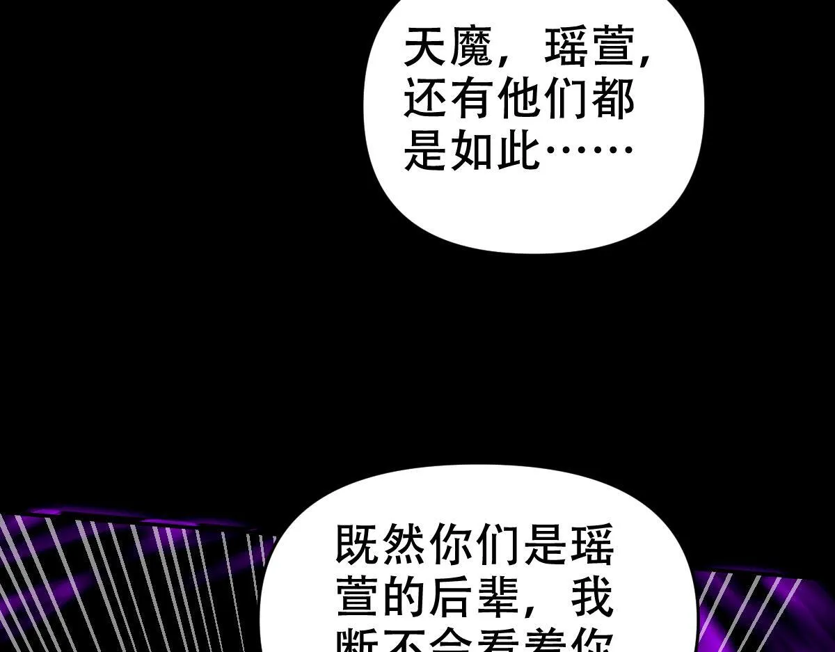 第31话 喜怒无常小萝莉，妄想替祖师改善凡体？40
