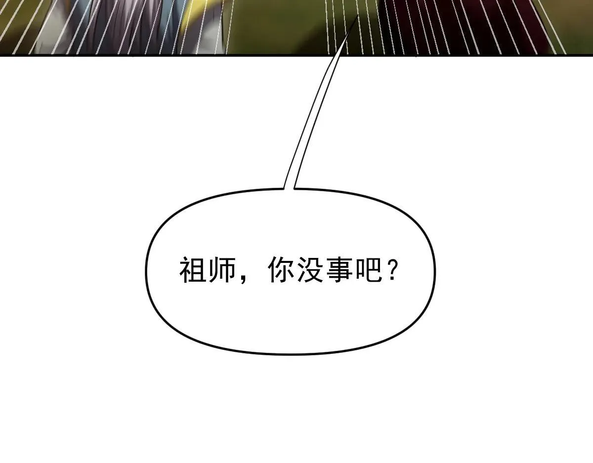 第36话 三圣大帝夸下海口，不敌宁天竟被当众打屁股。133