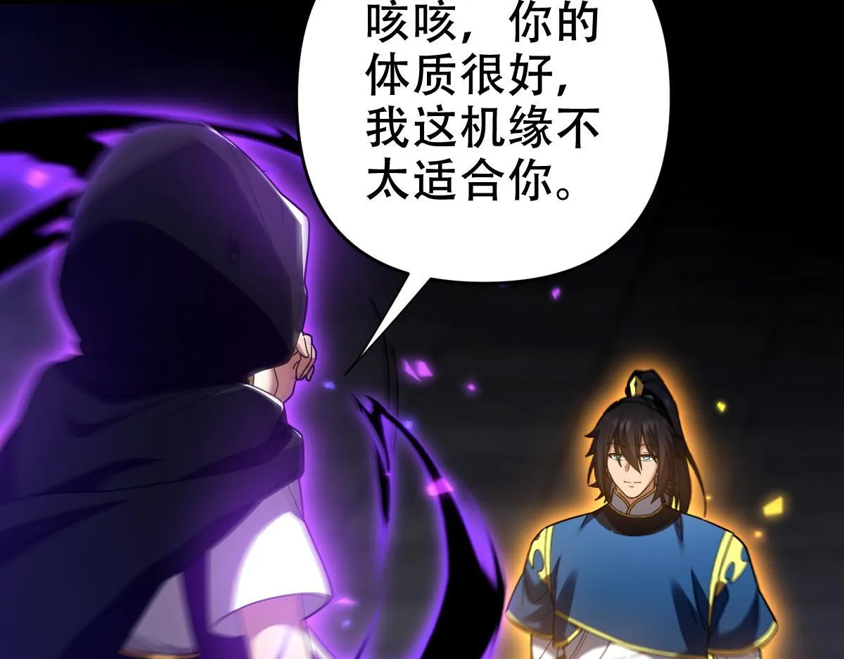 第31话 喜怒无常小萝莉，妄想替祖师改善凡体？120
