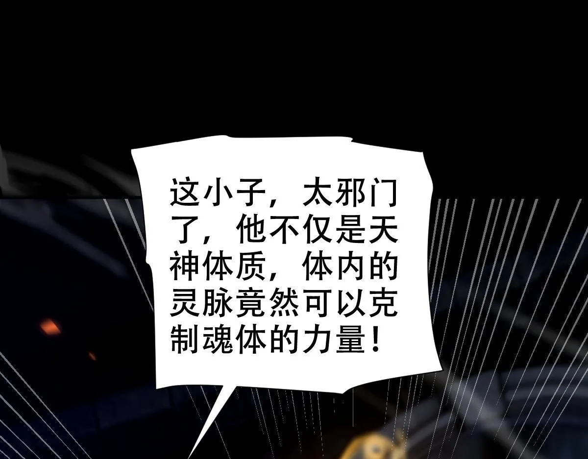第31话 喜怒无常小萝莉，妄想替祖师改善凡体？113
