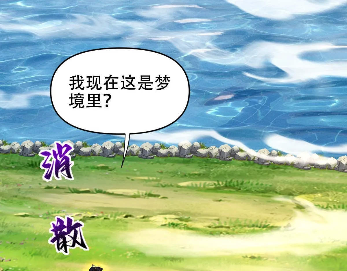 第33话 哥可不是肤浅的男人！70