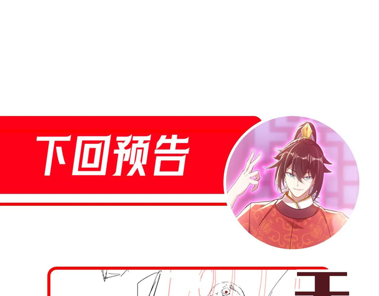 第29话 宁天破阵法 洞穴竟是藏宝枯！185