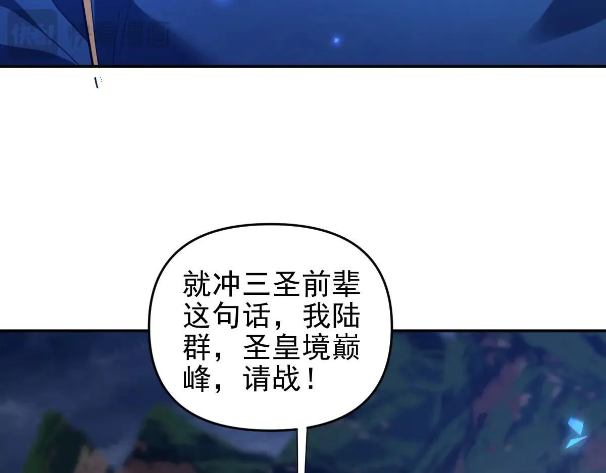 第36话 三圣大帝夸下海口，不敌宁天竟被当众打屁股。18
