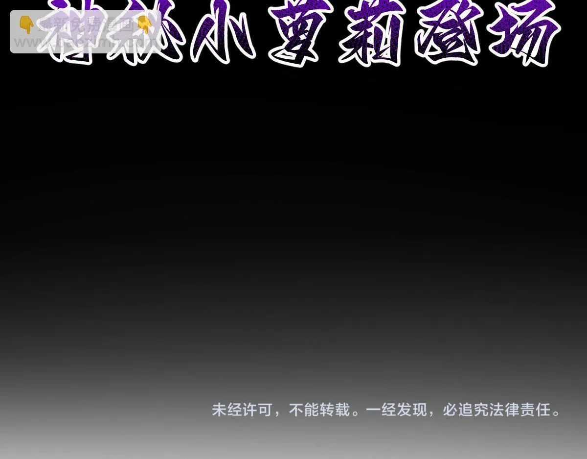 第30话 天尊陵墓一秒升级，大帝竟是小萝莉！175