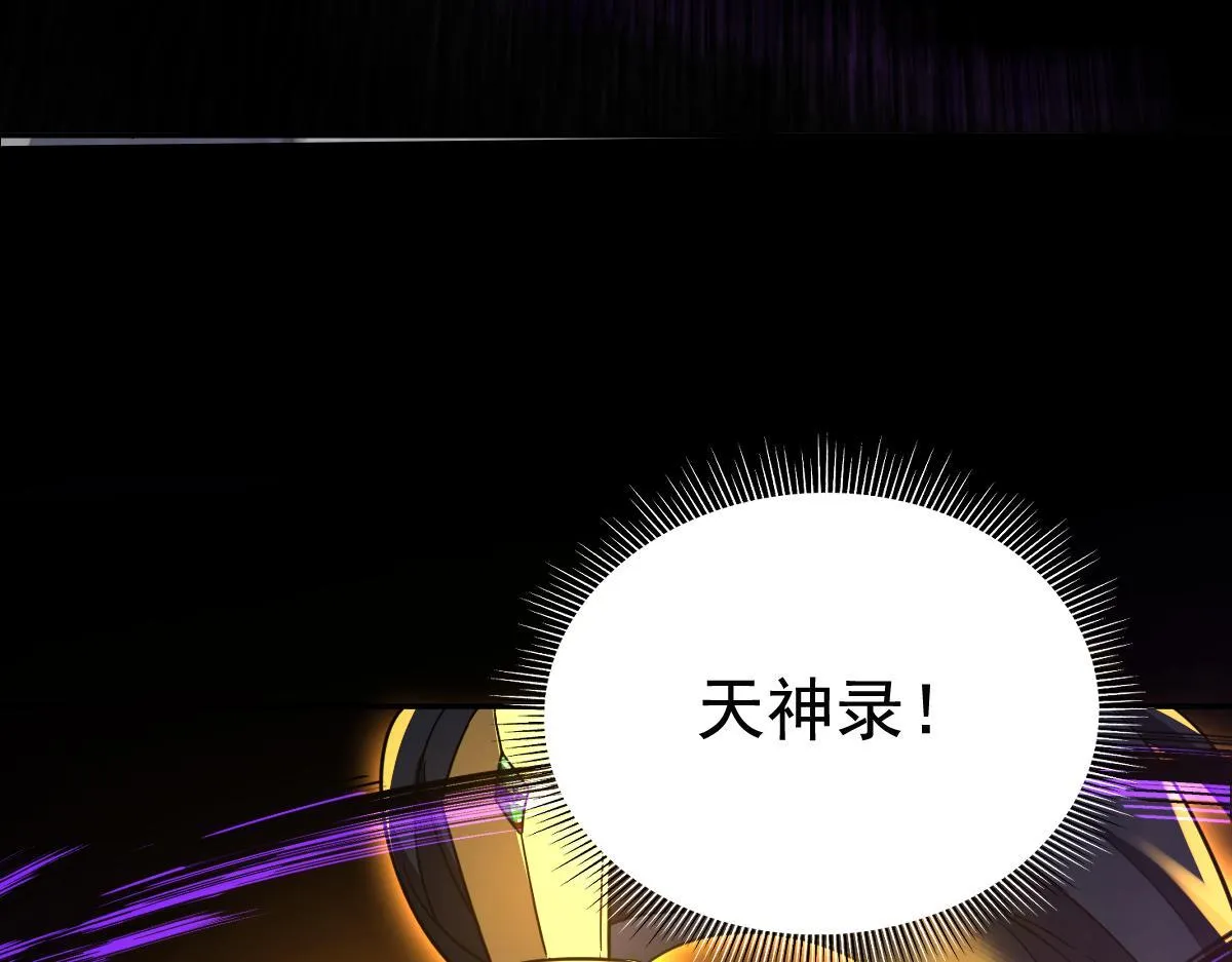 第30话 天尊陵墓一秒升级，大帝竟是小萝莉！128