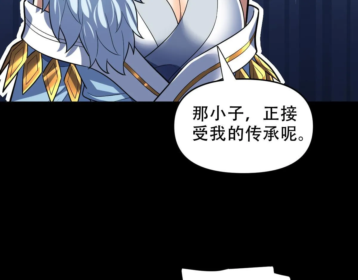 第38话 赚得盆满钵满的祖师72
