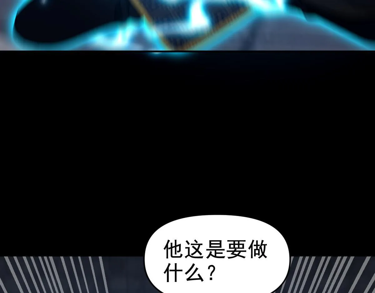第29话 宁天破阵法 洞穴竟是藏宝枯！96