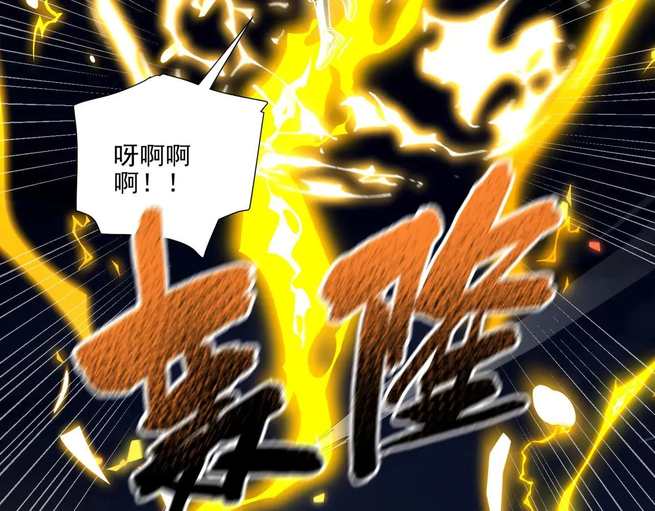第36话 三圣大帝夸下海口，不敌宁天竟被当众打屁股。103