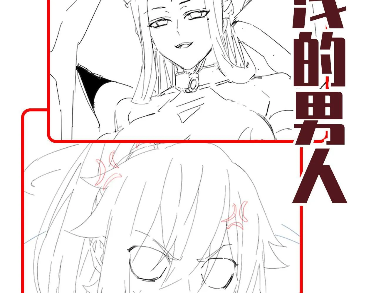 第32话 明牌试炼？178