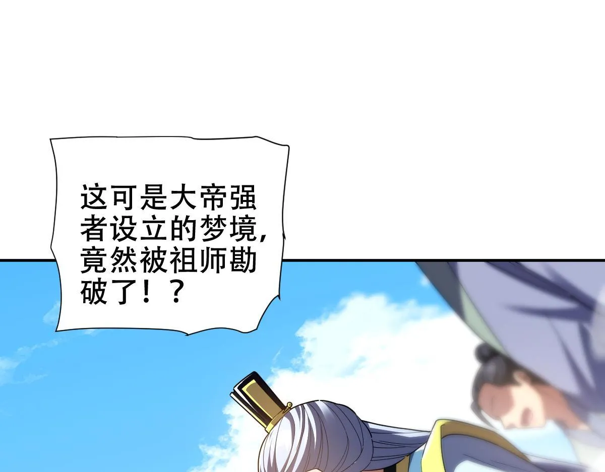 第33话 哥可不是肤浅的男人！116