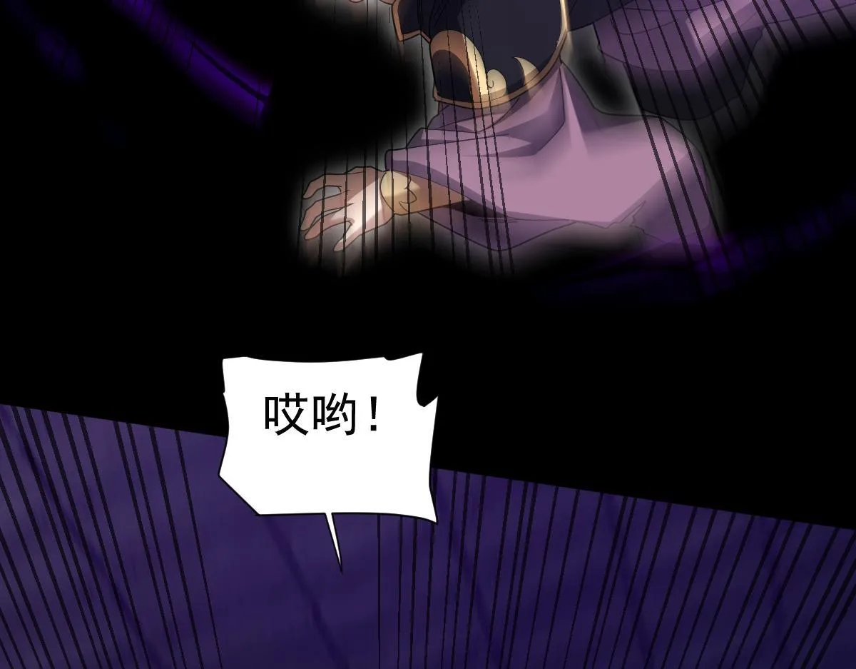 第30话 天尊陵墓一秒升级，大帝竟是小萝莉！79
