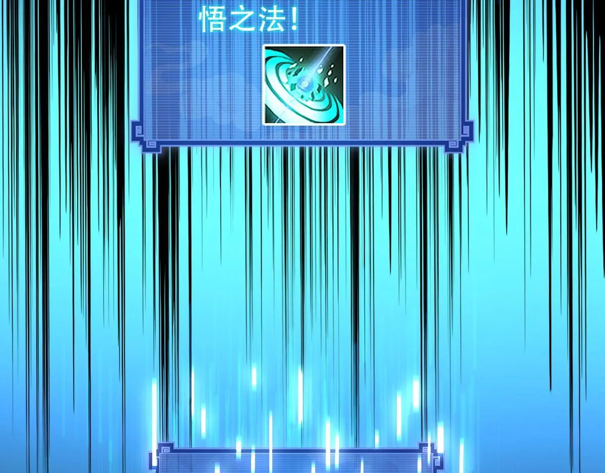 第38话 赚得盆满钵满的祖师40