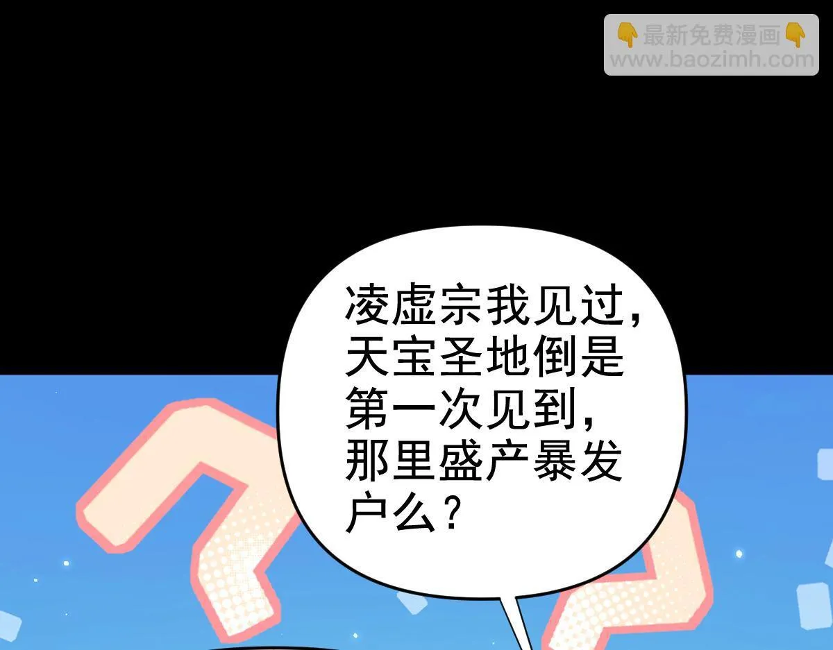 第27话 绝杀音阵挡路，圣女邀祖师共奏破阵之音76