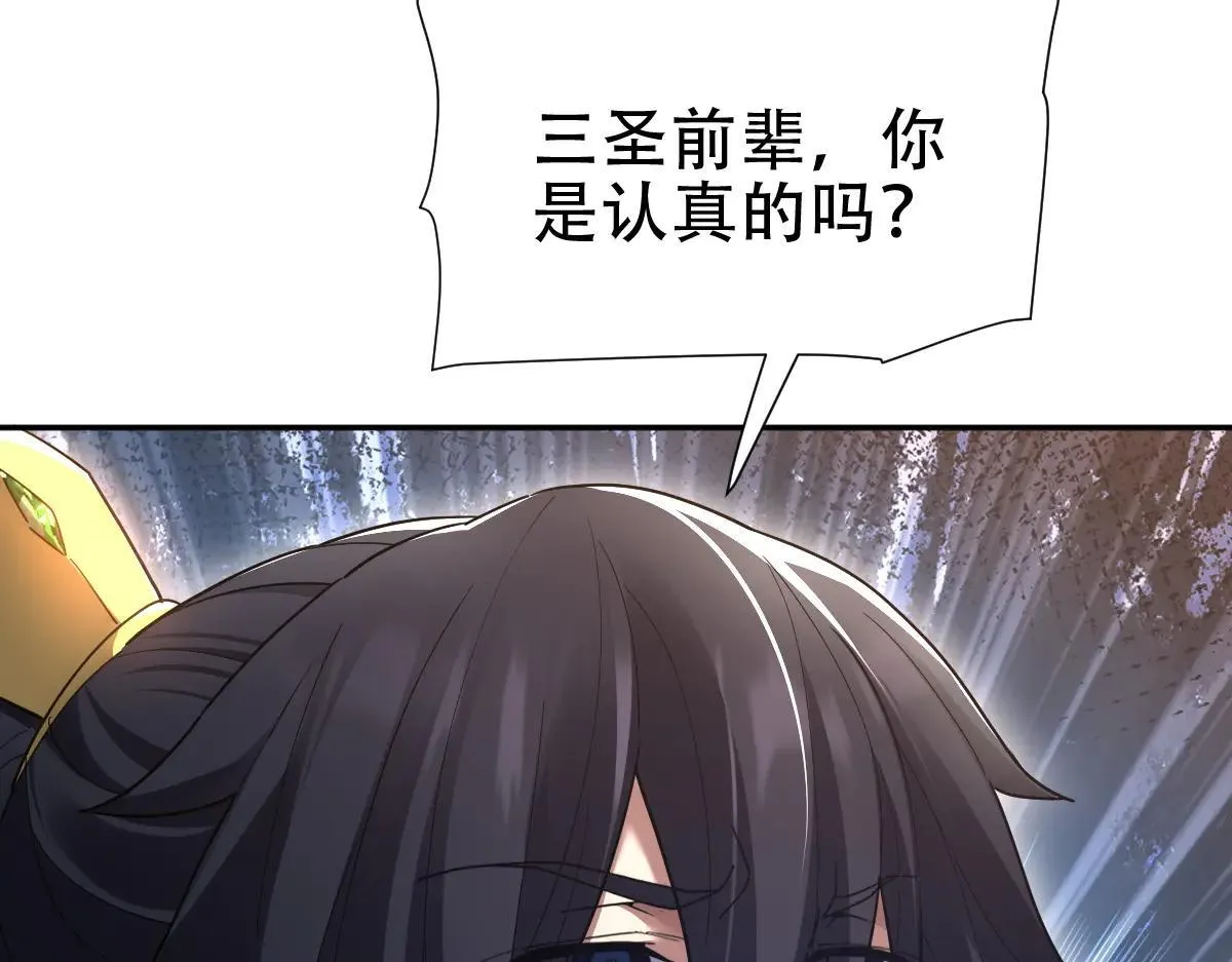 第35话 从没听过如此奇怪的要求146