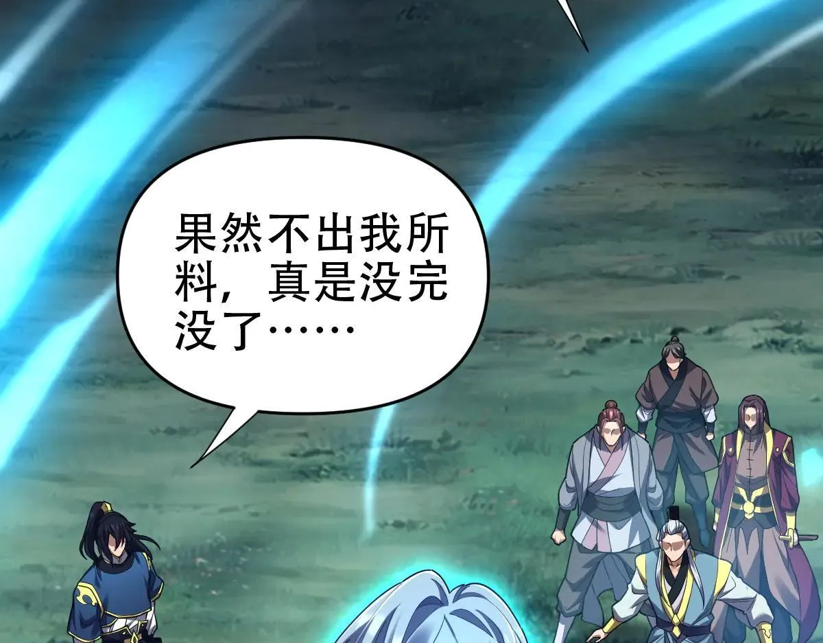 第35话 从没听过如此奇怪的要求117