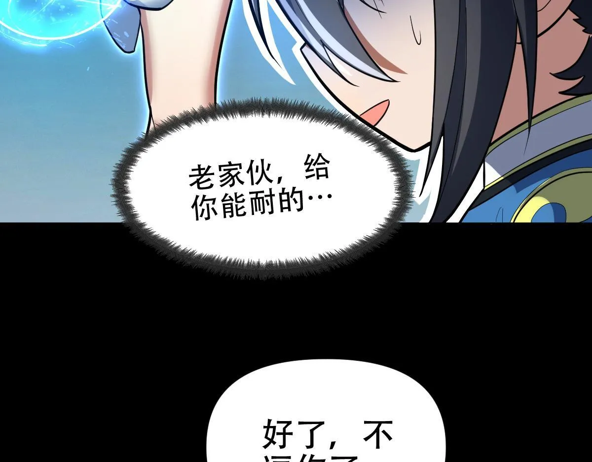 第37话 三圣大帝的传承46