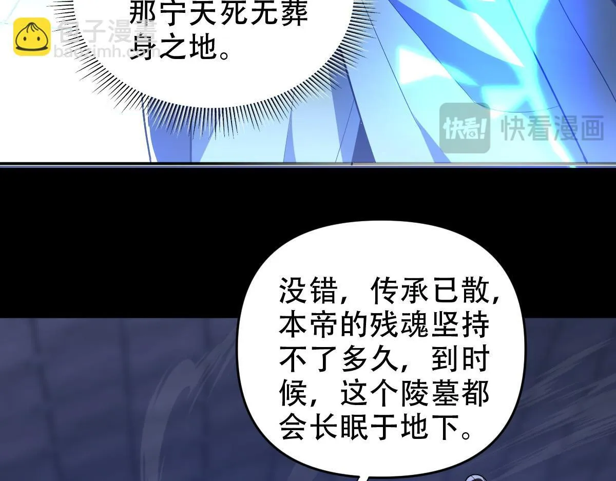 第38话 赚得盆满钵满的祖师142