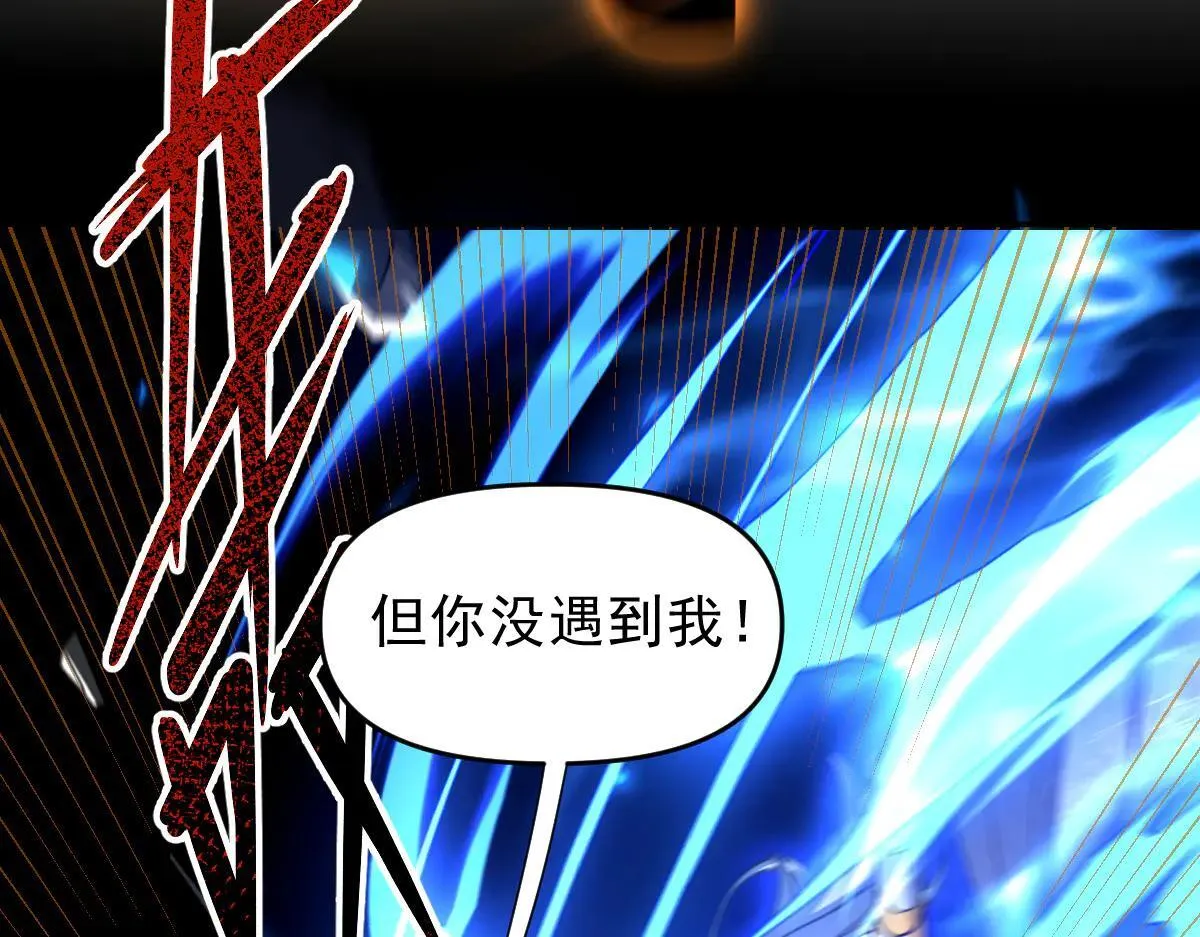第36话 三圣大帝夸下海口，不敌宁天竟被当众打屁股。77