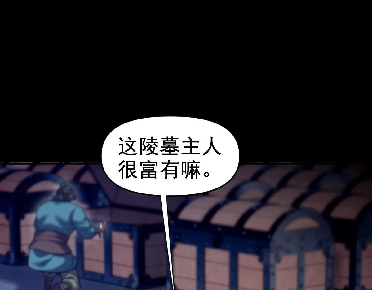 第29话 宁天破阵法 洞穴竟是藏宝枯！140