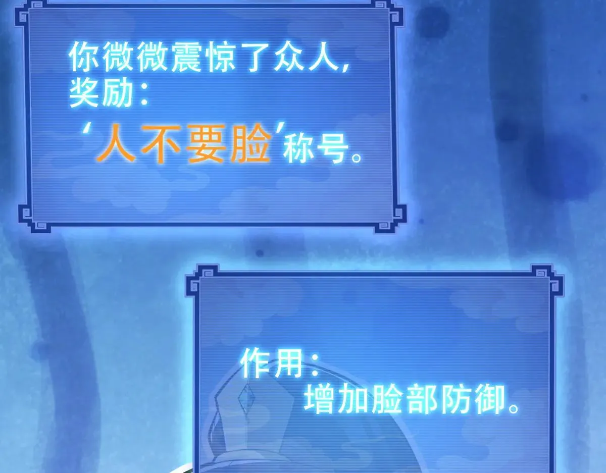 第35话 从没听过如此奇怪的要求56