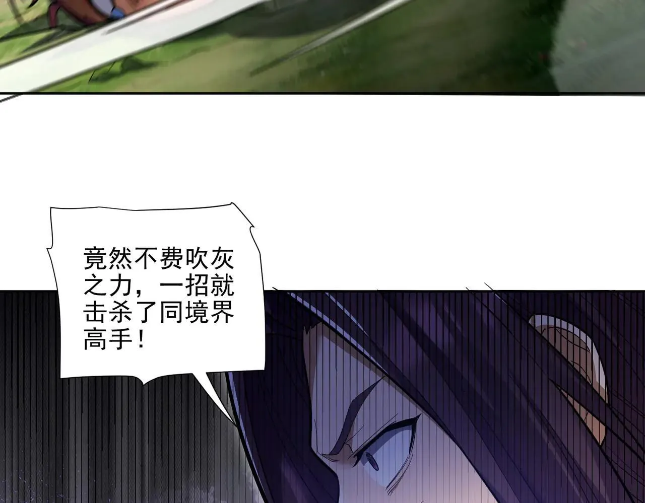 第36话 三圣大帝夸下海口，不敌宁天竟被当众打屁股。49