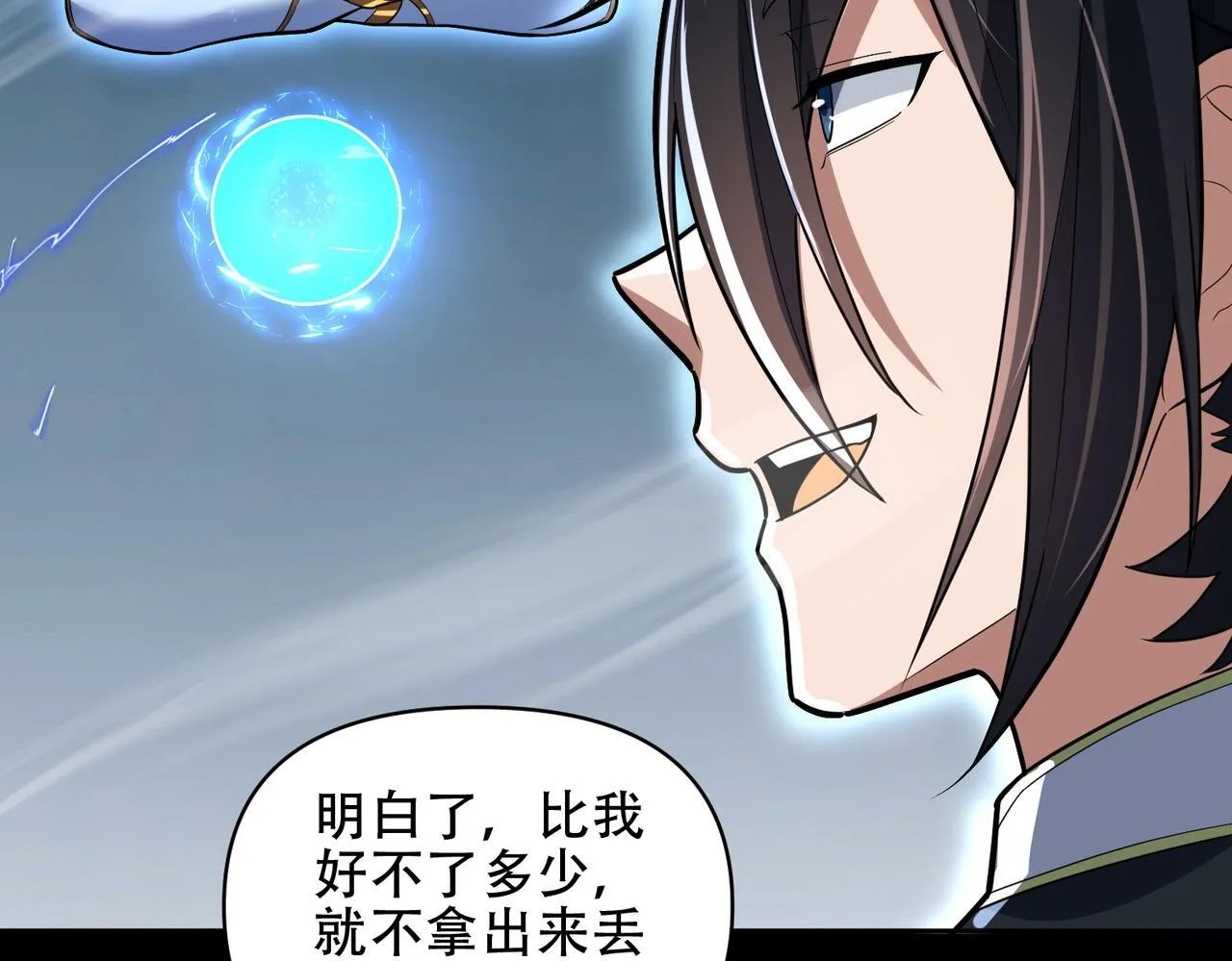 第37话 三圣大帝的传承70